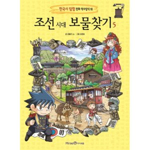 미래엔한국사 최저가 가성비상품