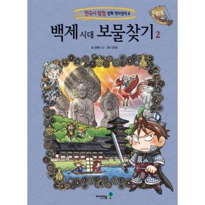 미래엔한국사 최저가 가성비상품