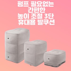 비행기발받침 최저가 가성비상품