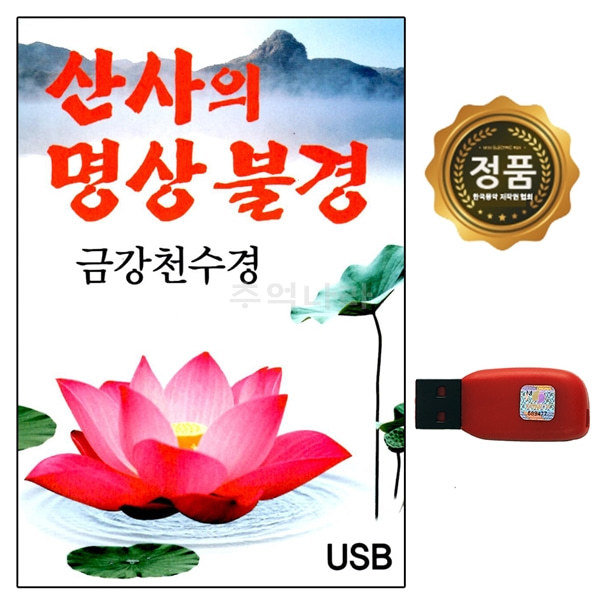 불교 펜 필사 반야심경 사경 경전 서예 법화경 세트