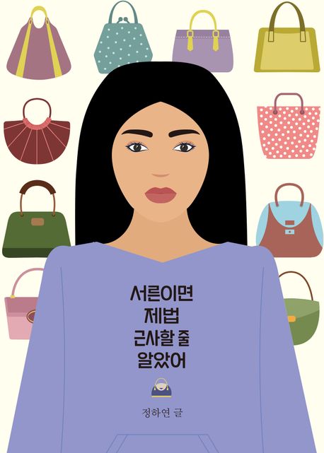 서른이면제법근사할줄알았어