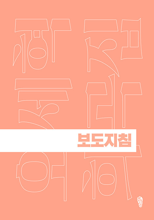 한량 이미지