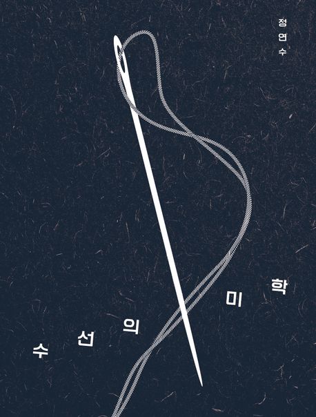 수선나라 이미지