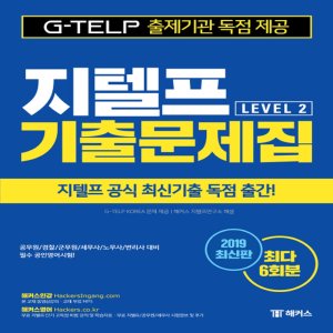 지텔프 최저가 가성비상품