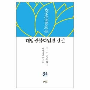 화엄경 최저가 가성비상품