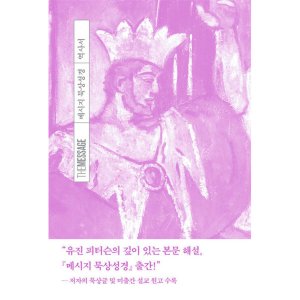 메세지성경 최저가 가성비상품