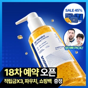 [18차 예약판매] 어성초 9X 여드름 제로 앰플 클렌징