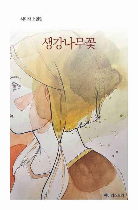 생강나무꽃