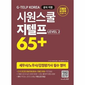 지텔프 최저가 가성비상품