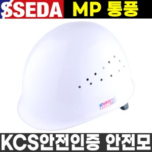 안전모 최저가 가성비상품