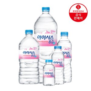롯데칠성 (본사직영) 아이시스8.0 생수 200ml/300ml/500ml/2L 외