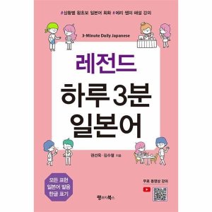 일본어회화 최저가 가성비상품