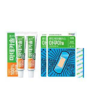 동국제약 마데카솔 연고 8g 2개 + 밴드케어방수밴드 10매 ×2개