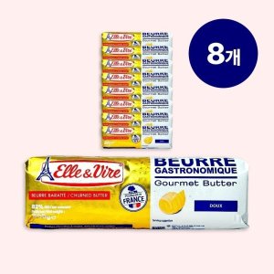 [무료 아이스박스],엘르앤비르 고메버터 500g (8개입)