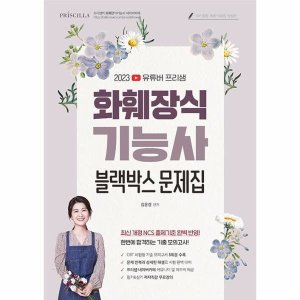 ncs문제집 최저가 가성비상품