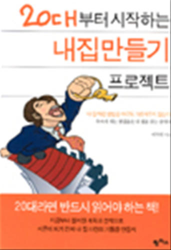 내집만들기 이미지