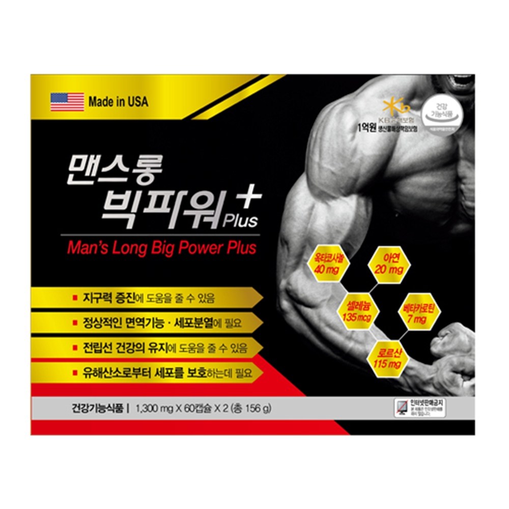 NEW 맨스롱 빅파워 플러스 120캡슐  1개  120정