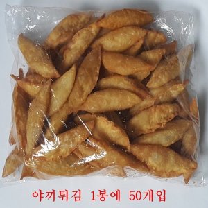 야끼만두 최저가 가성비상품