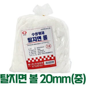 코튼볼 최저가 가성비상품