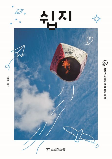 쉽지 사진