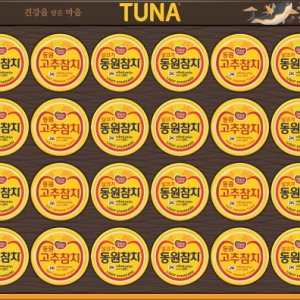 동원참치 T24호 선물세트 판촉물 제작 전문~선물세트~식품세트(가공식품)