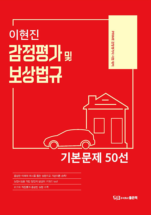 9791163486343