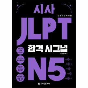 jlpt 최저가 가성비상품