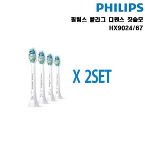 필립스 옵티멀 플라그 디펜스  칫솔모 화이트 HX9024/67*2set