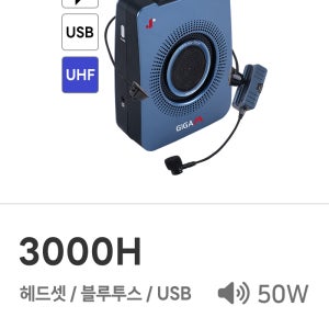 준성테크 강의용 마이크 3000H 헤드셋 블루투스 USB 기가엠