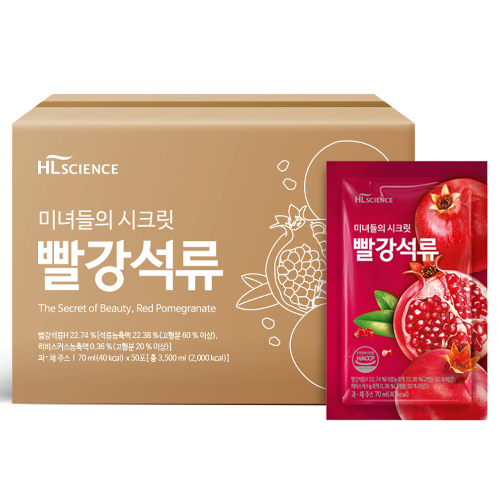 갱년기N빨강석류