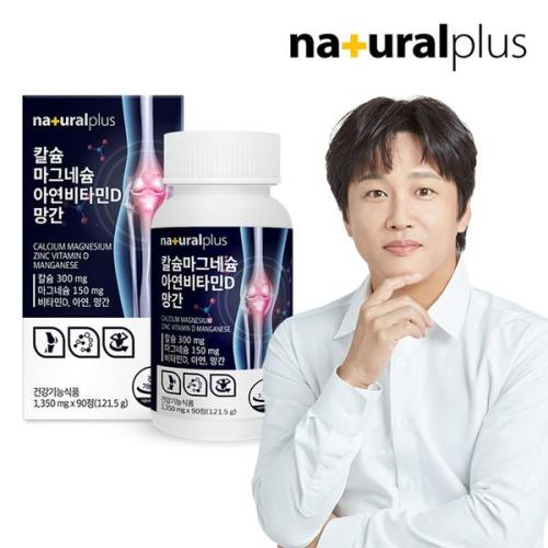 [NS홈<b>쇼핑</b>]내츄럴플러스 칼슘 마그네슘 아연 <b>망간</b> 1병[31872300]