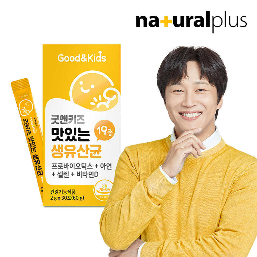 굿앤키즈 맛있는 생유산균 30포 1박스 / 신바이오틱스 비타민D