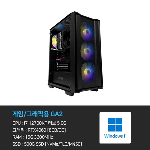 원룸 신속진행 데스크탑 견적 GA1 3D 게임용 본체+윈도우11 5년약정