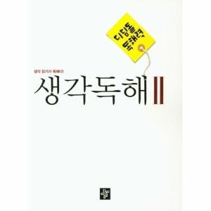 디딤돌독해력 최저가 가성비상품