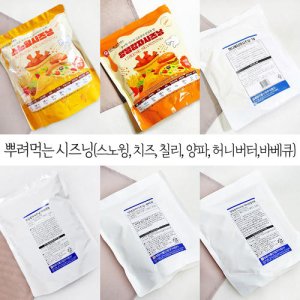 허니버터시즈닝 최저가 가성비상품