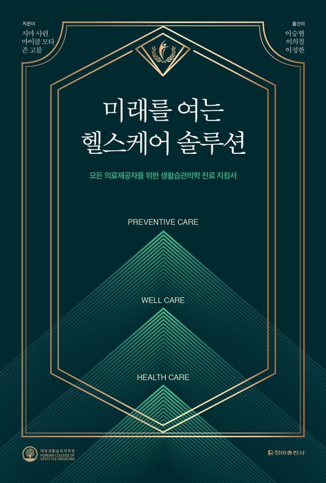 미래헬스 이미지