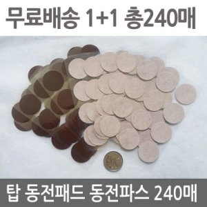 홍삼파스 최저가 가성비상품