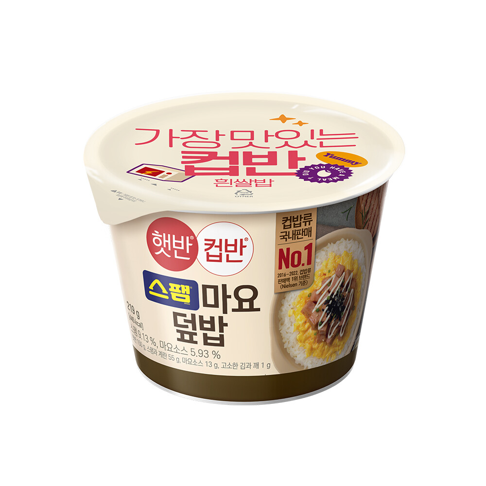 햇반컵반 컵반 스팸마요덮밥