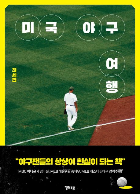 (주)미국여행 이미지