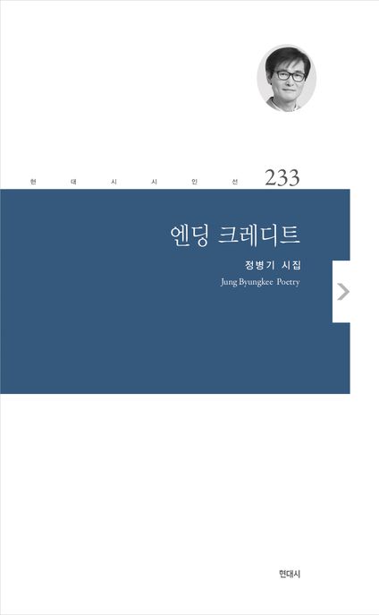 엔딩크레디트