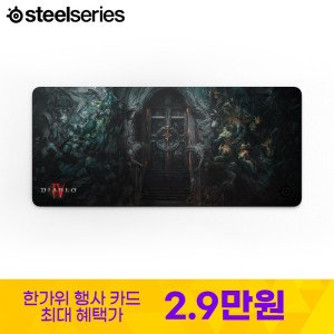 스틸시리즈qck 최저가 가성비상품