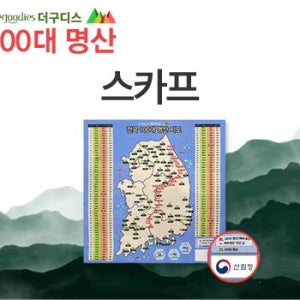100대명산 60수손수건50cm 부분칼라인쇄