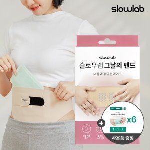 슬로우랩 최저가 가성비상품