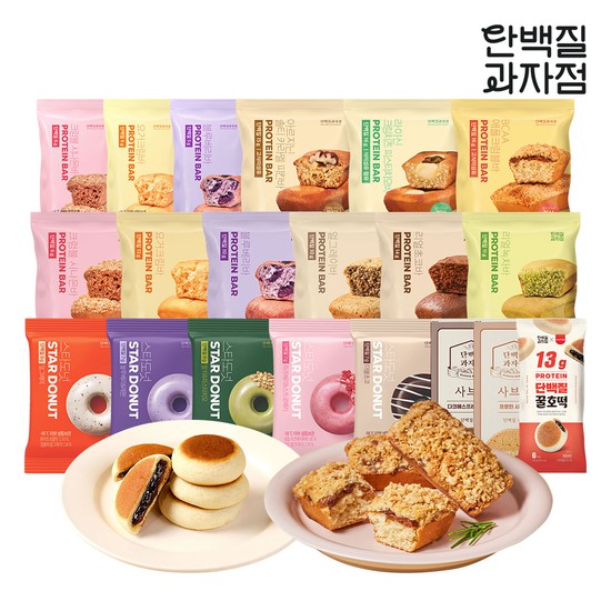 [단백질과자점] 단백질바/스타도넛/꿀호떡/사브레 외 1+1 골라담기  02. 쁘띠 블루베리바 5팩