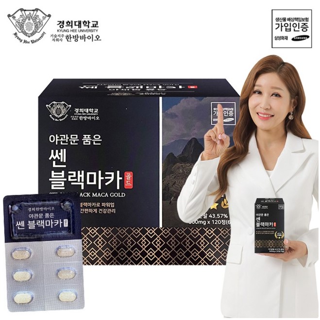 경희한방바이오 야관문 품은 쎈 블랙마카골드 500mg 120정 4개월 <b>기력</b> 피로 영양소  1개