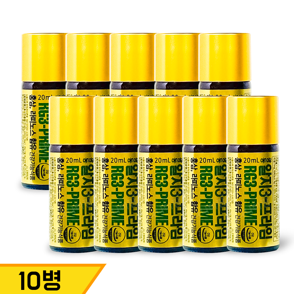 광동 알지3 프라임 RG3-PRIME 홍삼 <b>라피노스</b> 면역력증진 피로/기역력 개선 5병 10병  20ml  10개