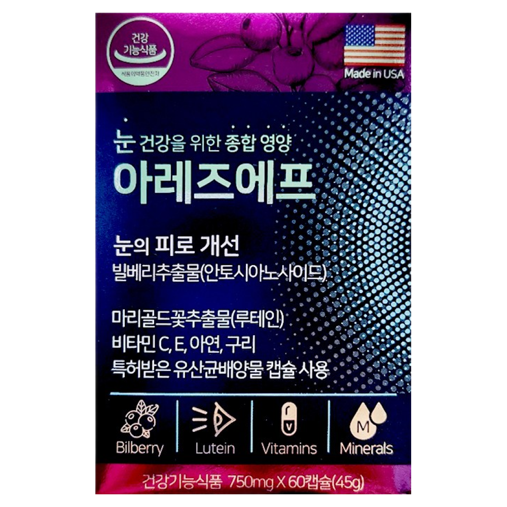 <b>대우제약 아레즈에프</b> 60캡슐 1박스 1개월분 빌베리 루테인  2개  60정
