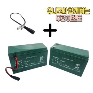 KC인증 12V 12AH 농업용 충전식 전동분무기 배터리  1개