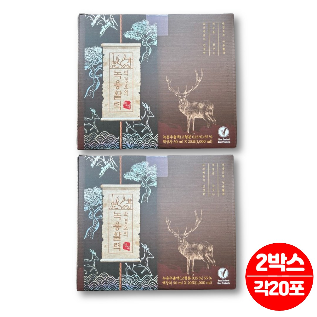 뉴질랜드산 녹용 <b>활력</b> 진액 추출액 즙 액기스 엑기스 침향 차가버섯 산삼배양근 참당귀 지황 천궁 작약 영지  2개  1L