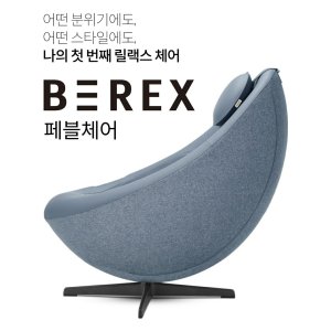 안마의자페블가격 최저가 가성비상품